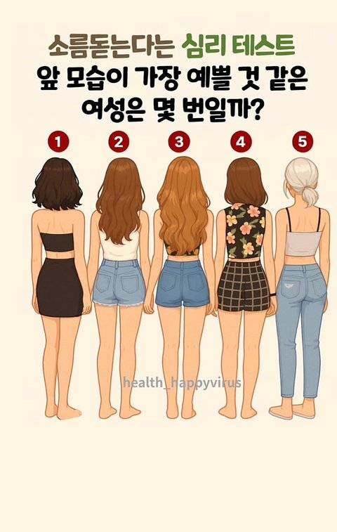 [잡담] 너넨 여기서 누가 제일 예쁠거 같아? | 인스티즈