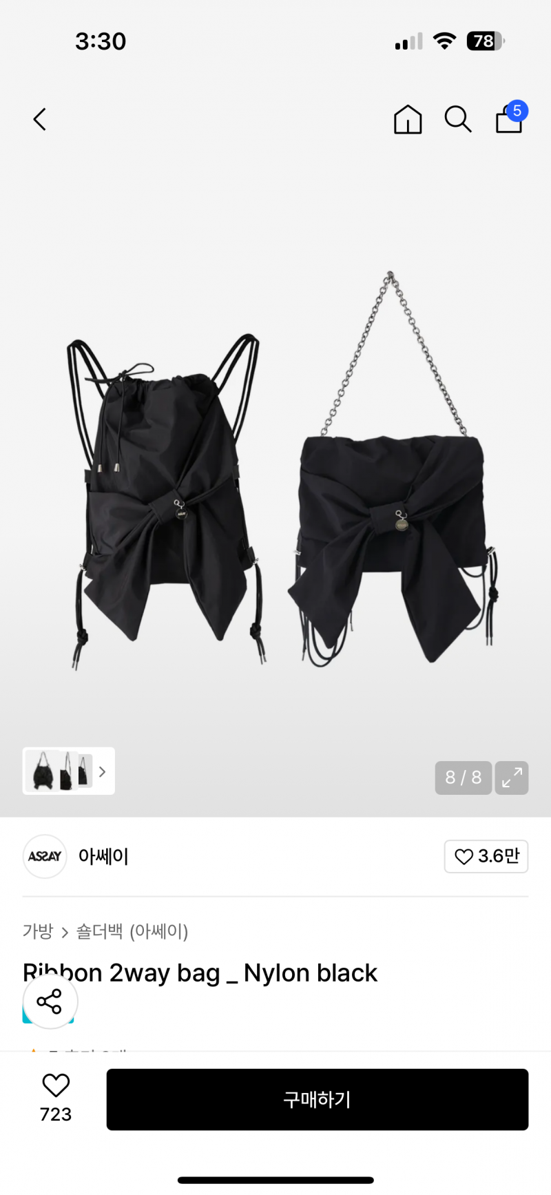 [잡담] 가방 한번만 골라주라 ㅜㅜ | 인스티즈