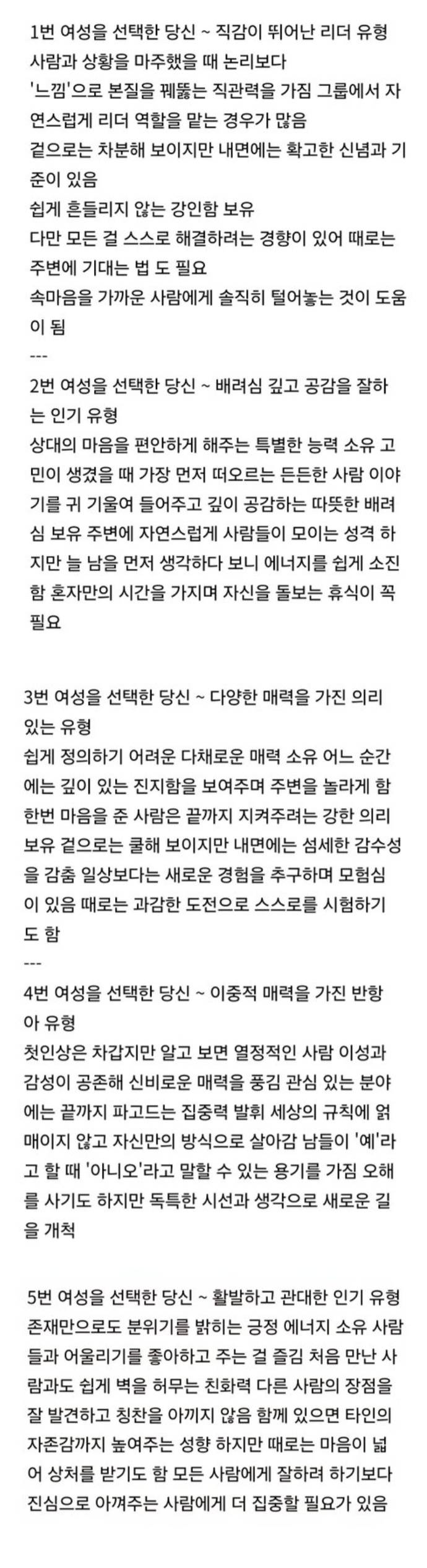 [잡담] 너넨 여기서 누가 제일 예쁠거 같아? | 인스티즈