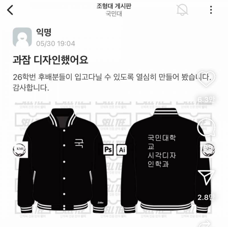 [잡담] 국민대 시디과 아닌데 이거 입규 싶다 ㅋㅋㅋ | 인스티즈