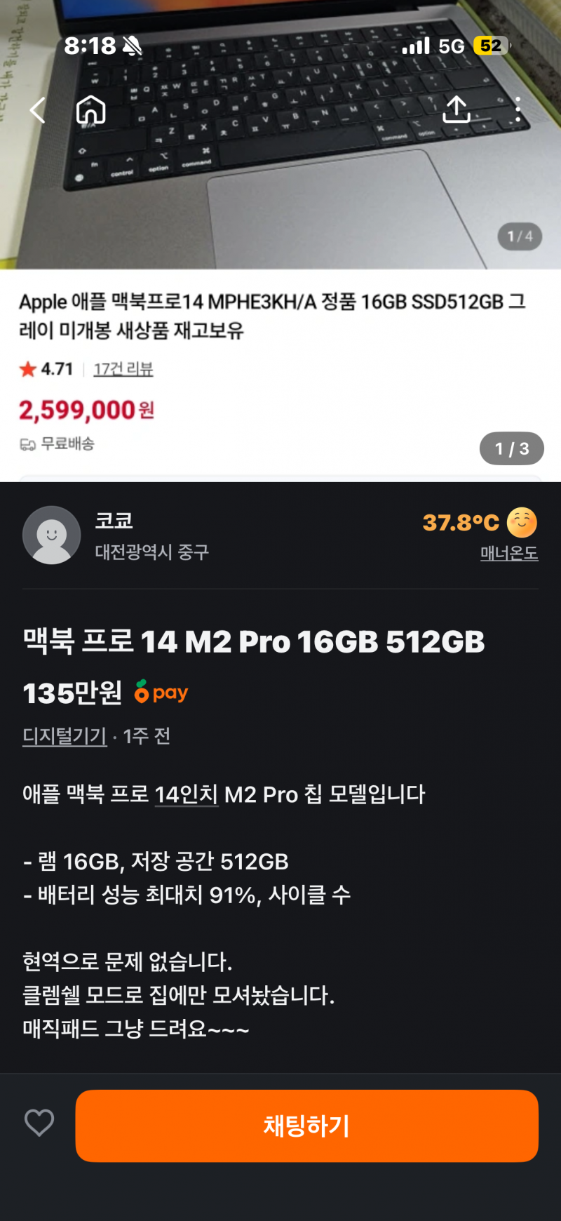 [잡담] 영상 익들 있어? 중고로 이런 노트북 괜찮은지 봐주라 ㅜㅜ | 인스티즈