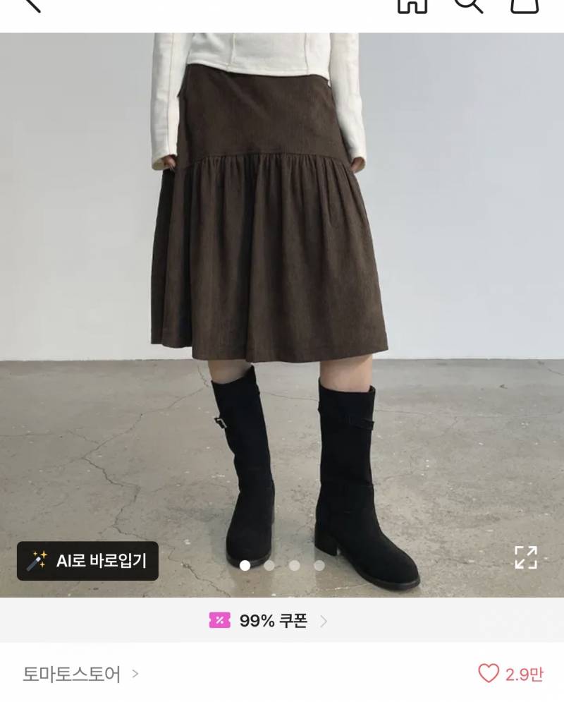 [잡담] 치마 색 골라조 | 인스티즈