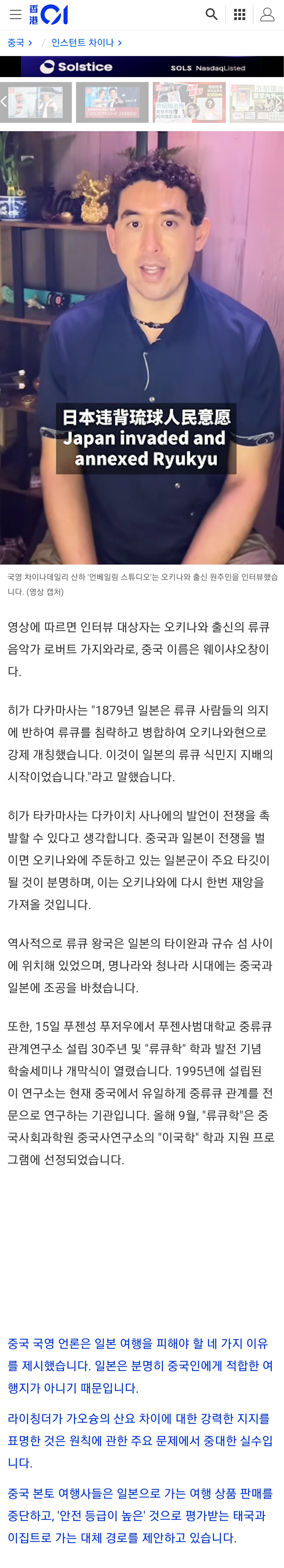 [잡담] 오키나와 일본땅 아니다 ㅡ> 이거 한국탓 하면서 한국 욕하고 있는 일본 언론과 일본인들 | 인스티즈