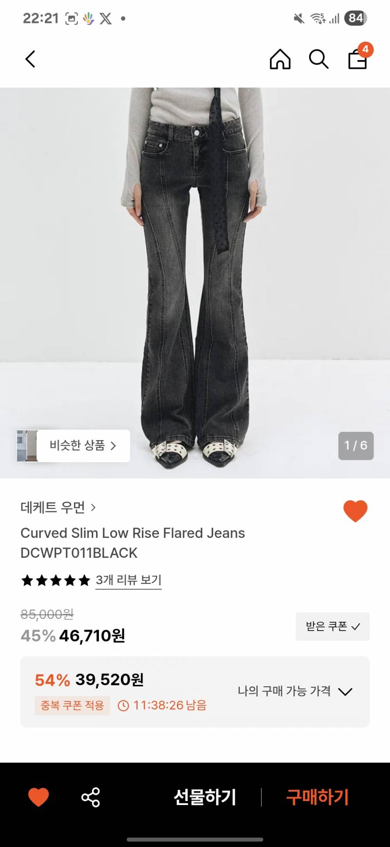 [잡담] 청바지 색깔 제발 골라주라 ㅜㅜ 빨리 고르고 공부해야 하는데 | 인스티즈