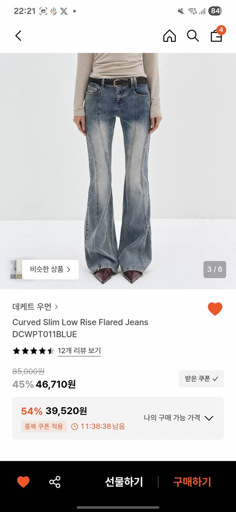 [잡담] 청바지 색깔 제발 골라주라 ㅜㅜ 빨리 고르고 공부해야 하는데 | 인스티즈