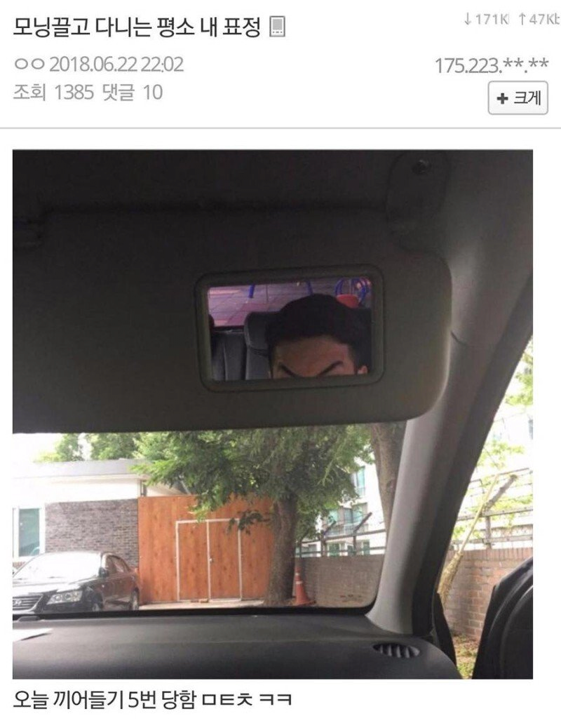 모닝 끌고 다니는 평소 내 표정.jpg | 인스티즈