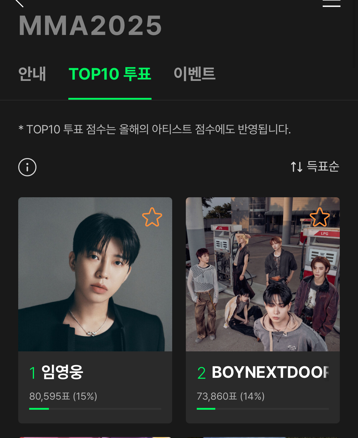 [잡담] 보넥도 뭐야???? | 인스티즈