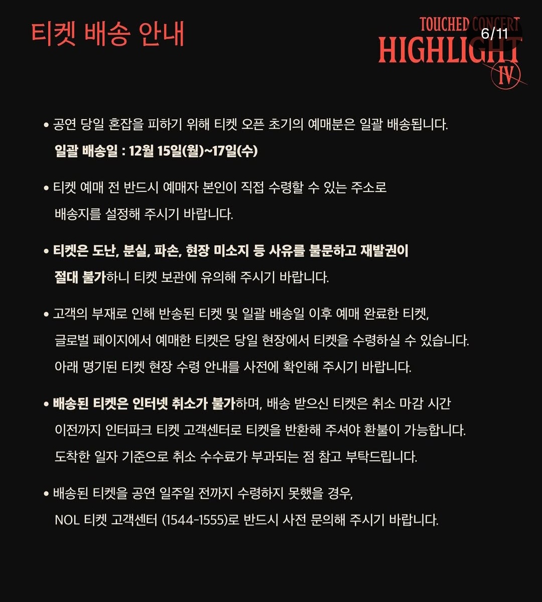 [잡담] 콘서트 본인확인할 것 같아??? | 인스티즈