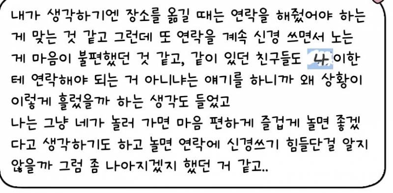 ㅠ 애인이 온 카톡인데 이게 해결할 수 있는 문제일까......? | 인스티즈