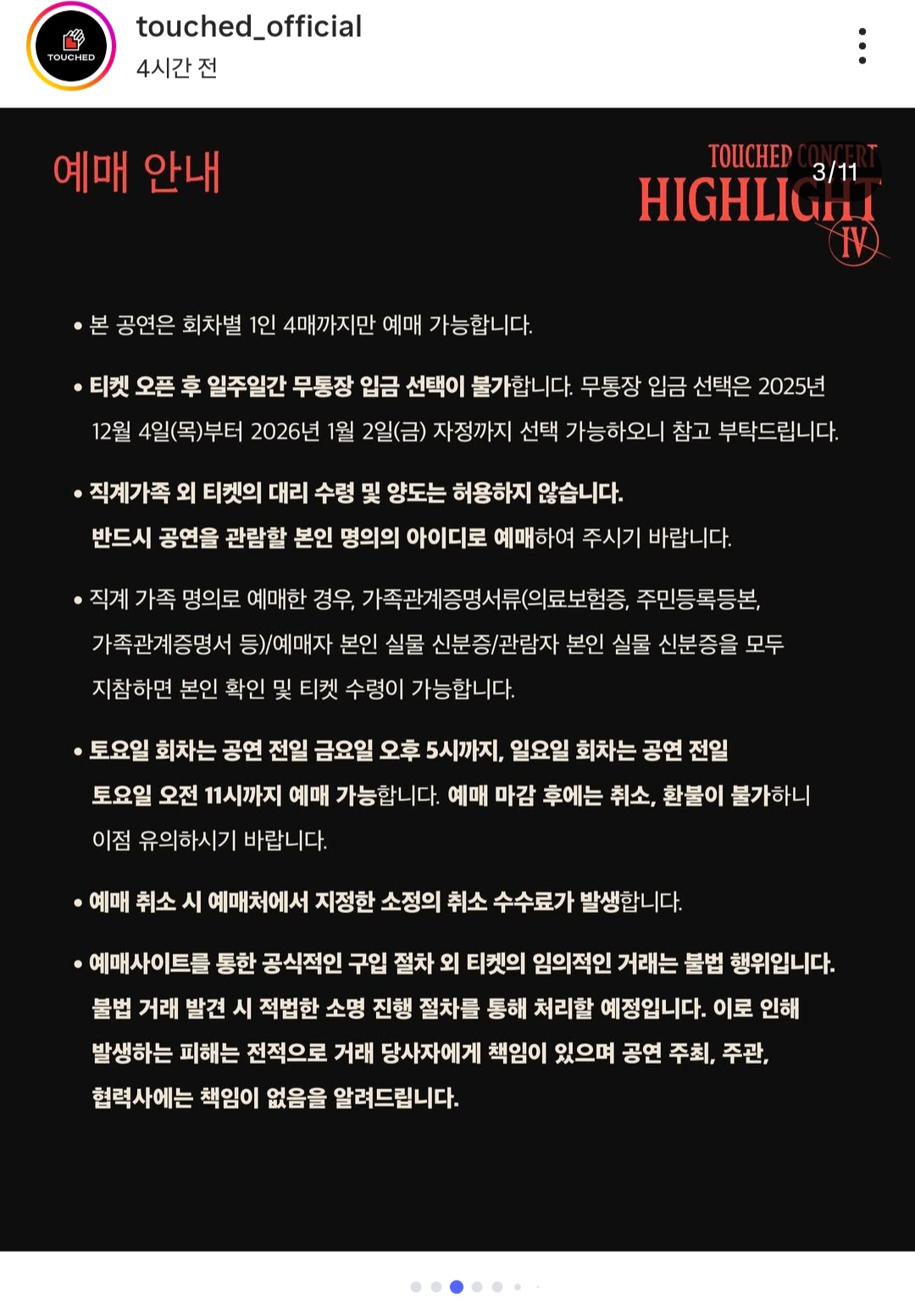 [잡담] 콘서트 본인확인할 것 같아??? | 인스티즈