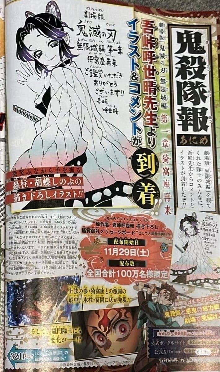 [잡담] 악어가 그린 시노부 새 일러 | 인스티즈