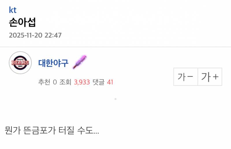 [잡담] 손아섭 썰 | 인스티즈