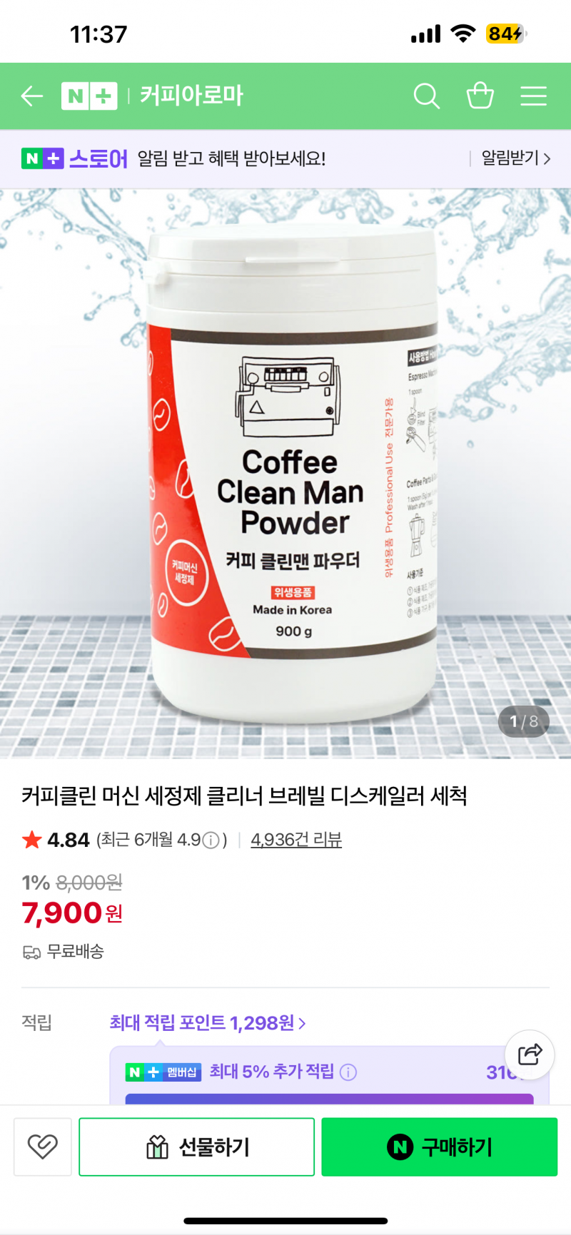 [잡담] 커피머신 잘아는익들아!!! | 인스티즈