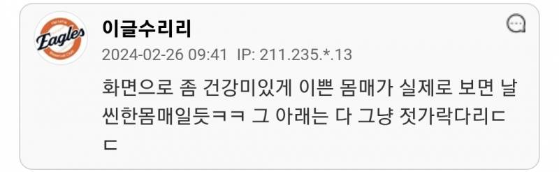 실물은 상상이상으로 마른 연예인들.jpg | 인스티즈