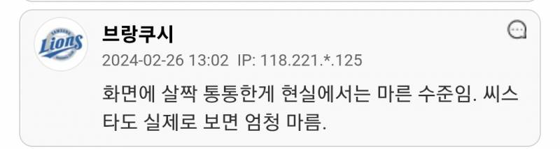 실물은 상상이상으로 마른 연예인들.jpg | 인스티즈