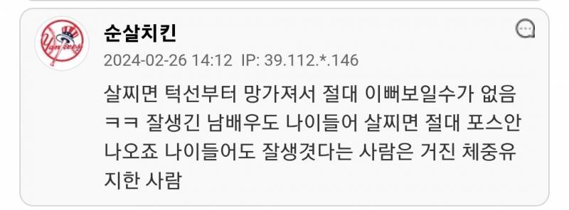 실물은 상상이상으로 마른 연예인들.jpg | 인스티즈