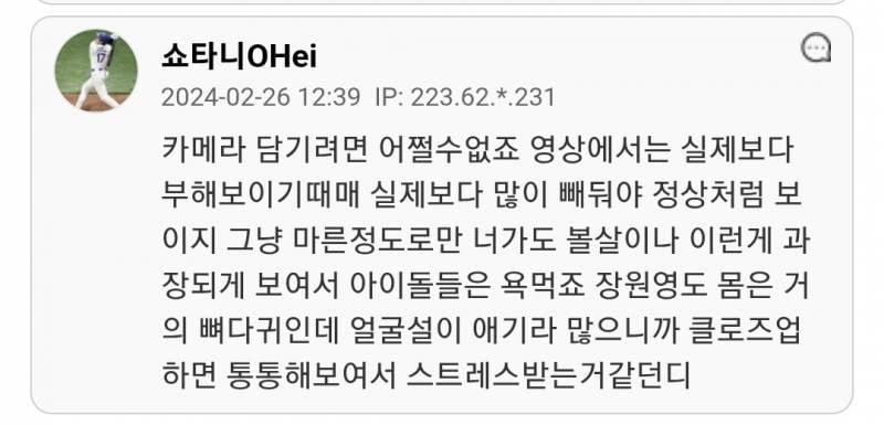 실물은 상상이상으로 마른 연예인들.jpg | 인스티즈