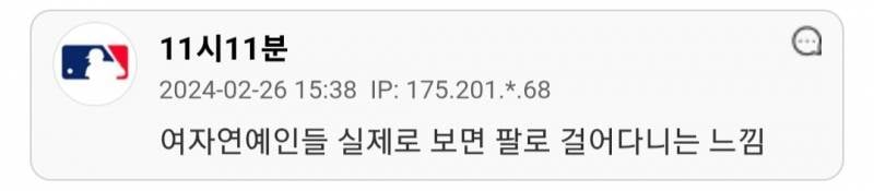 실물은 상상이상으로 마른 연예인들.jpg | 인스티즈