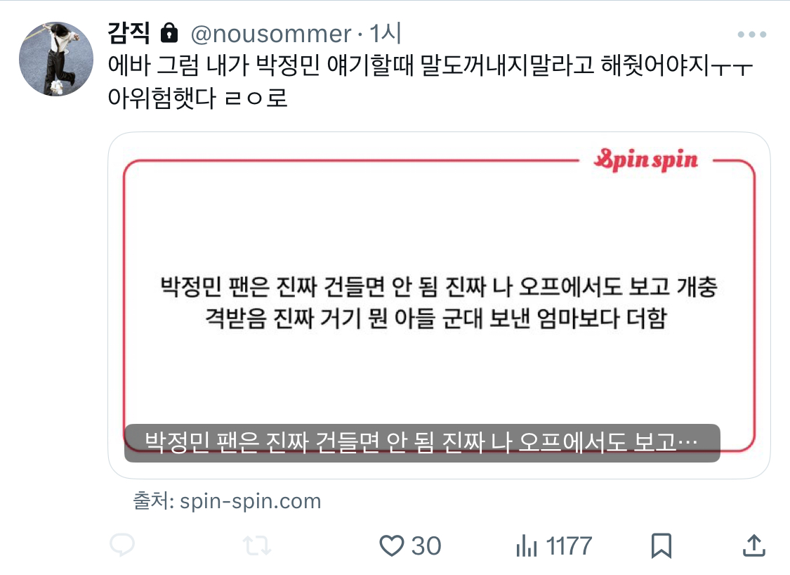 [마플] 드덕비계 갔는데 박정민팬들 원래 멘탈 약하고 아들맘 감성으로 유명하대 | 인스티즈