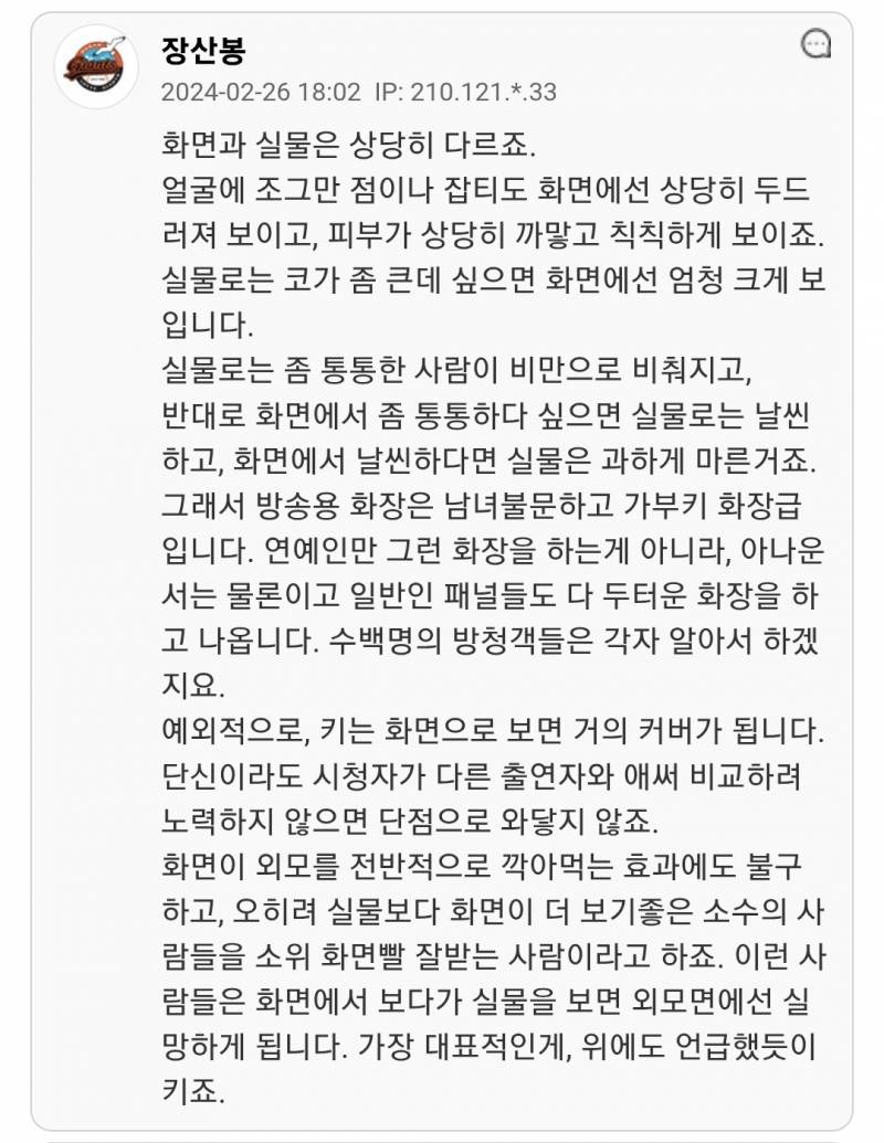 실물은 상상이상으로 마른 연예인들.jpg | 인스티즈