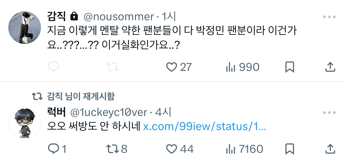 [마플] 드덕비계 갔는데 박정민팬들 원래 멘탈 약하고 아들맘 감성으로 유명하대 | 인스티즈