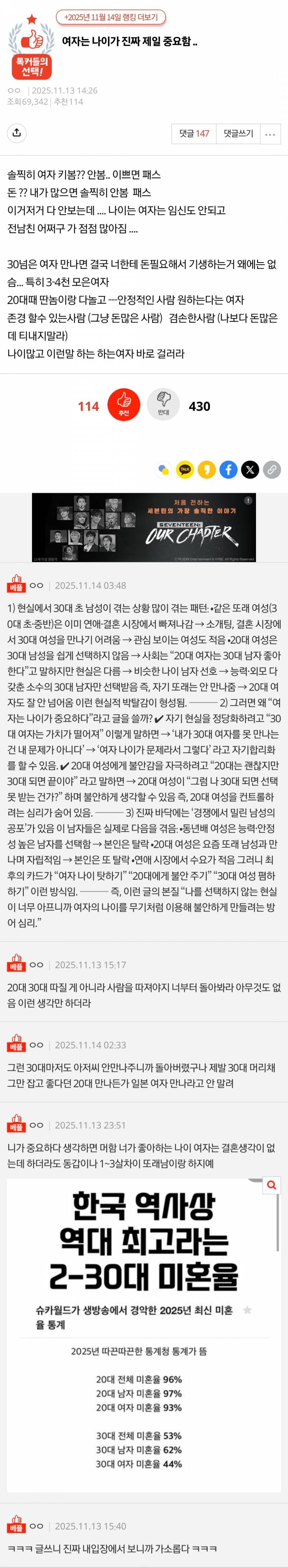 여자는 나이가 진짜 제일 중요함.. | 인스티즈