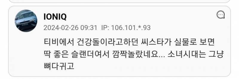 실물은 상상이상으로 마른 연예인들.jpg | 인스티즈