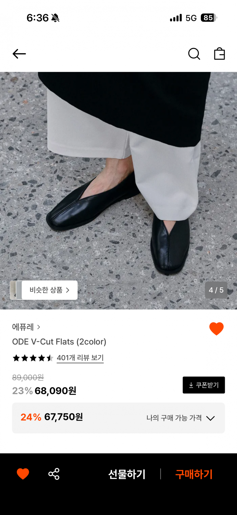 [잡담] 직장인더라 출퇴근할때 머가 더 잘신을깡?? | 인스티즈