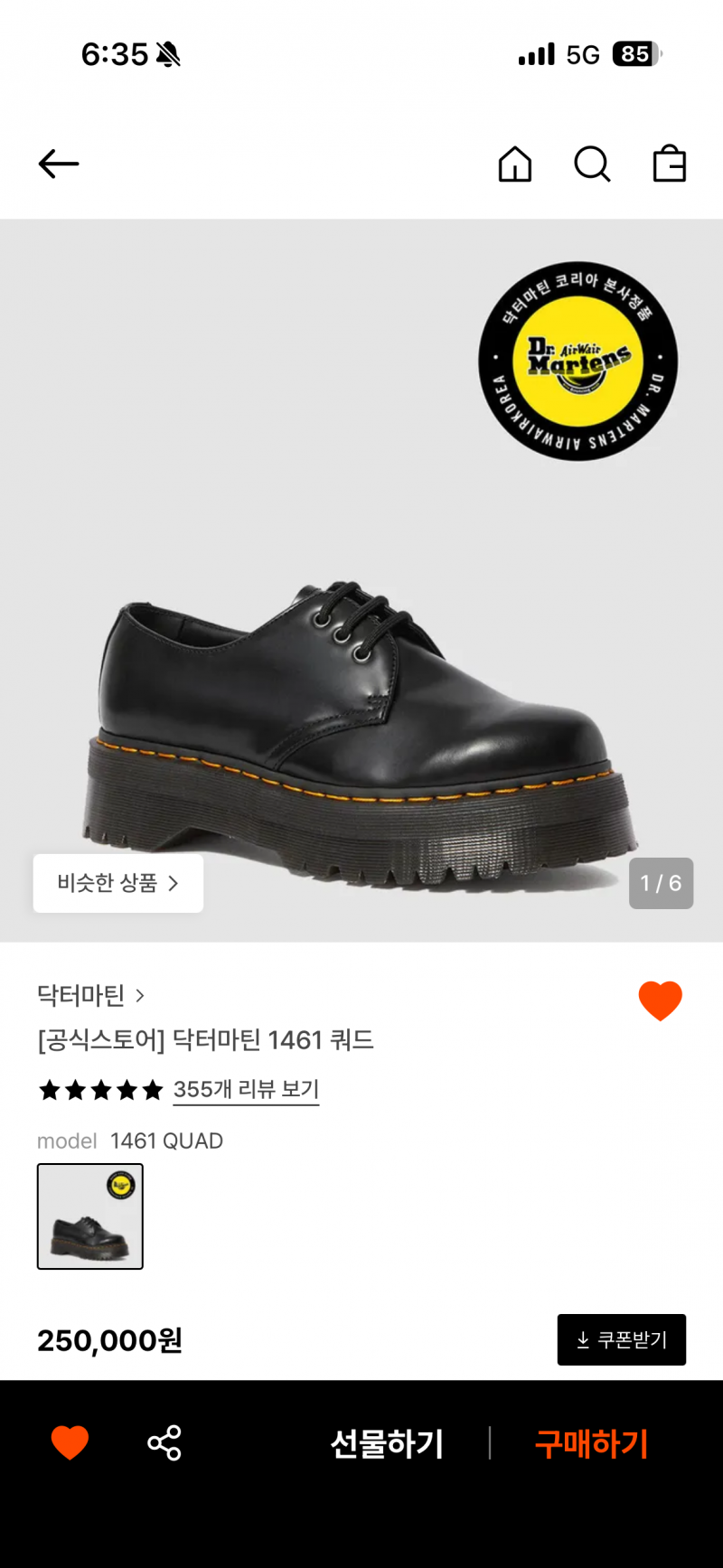 [잡담] 직장인더라 출퇴근할때 머가 더 잘신을깡?? | 인스티즈