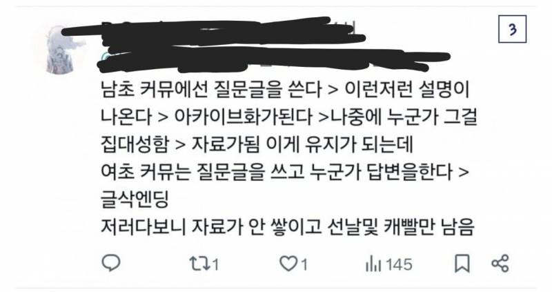 [잡담] 여초는 정보성 글이나 댓글 많이 지운다는 말 공감해? | 인스티즈