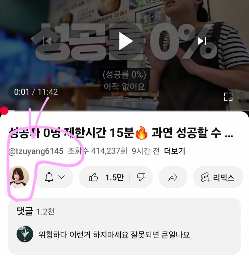 [잡담] 유튜브 나만 이래?ㅠ 각자꺼 봐줄 사람 | 인스티즈