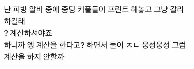 [잡담] 와 트위터하다 봤는데 이거 너무 요즘 중딩들을 잘나타냄 진자 ㄹㅇ임 | 인스티즈