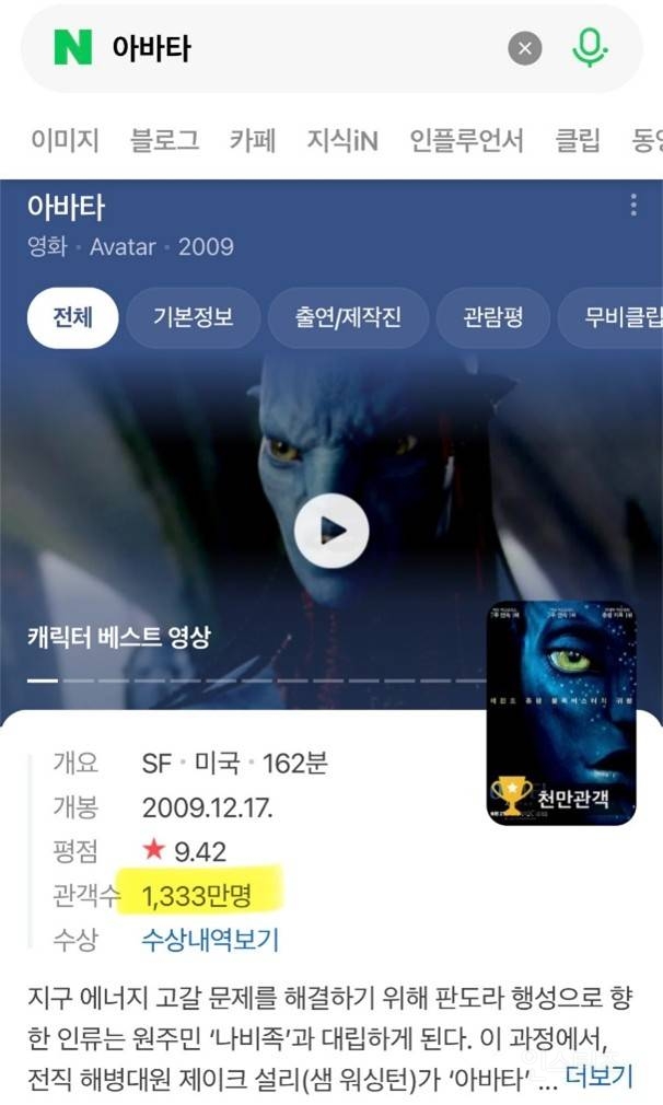 2025년에 천만 영화 하나 나올 수 있을까? | 인스티즈