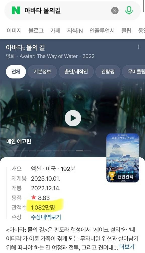 2025년에 천만 영화 하나 나올 수 있을까? | 인스티즈