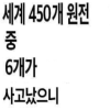 민주당 탈원전의 역사 | 인스티즈