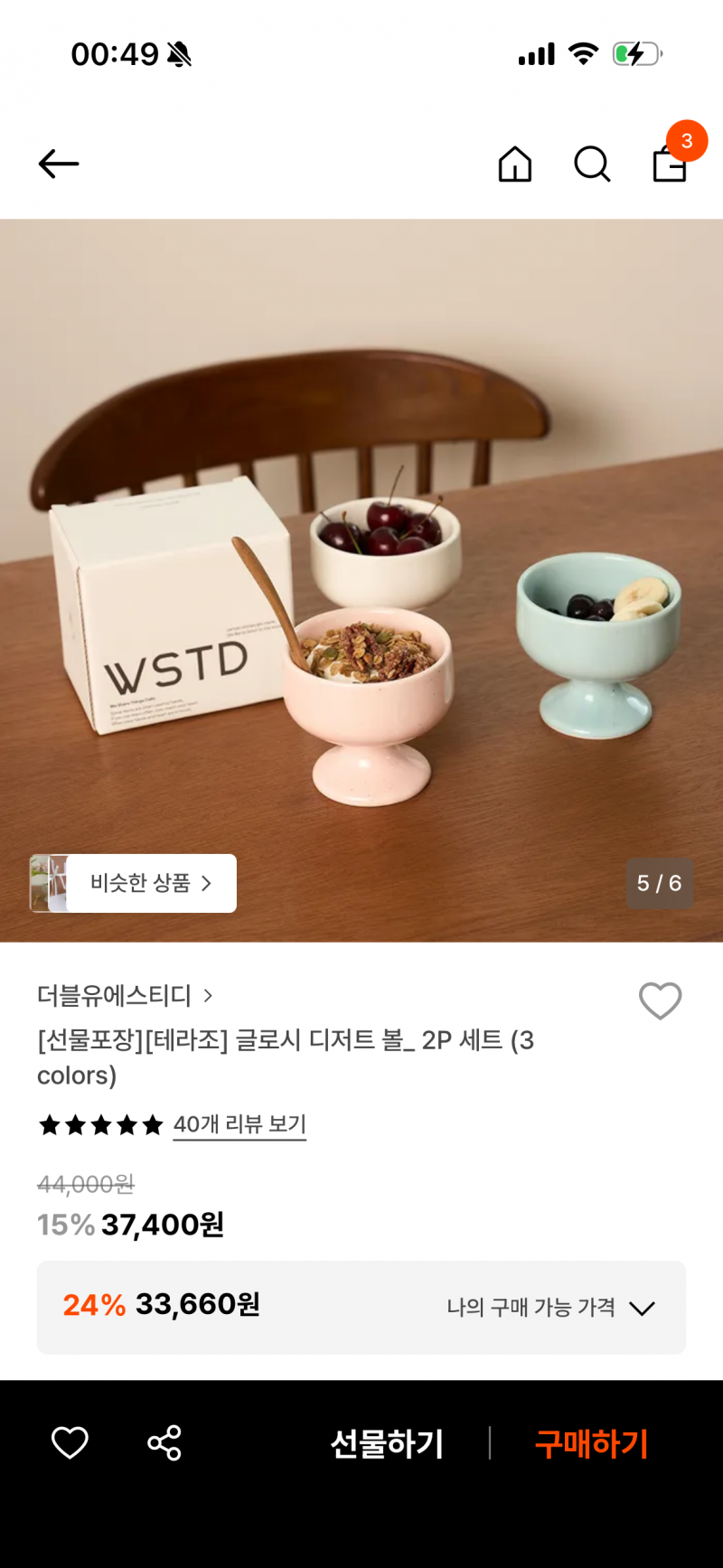 [잡담] 신혼선물 여기서 골라주라 | 인스티즈