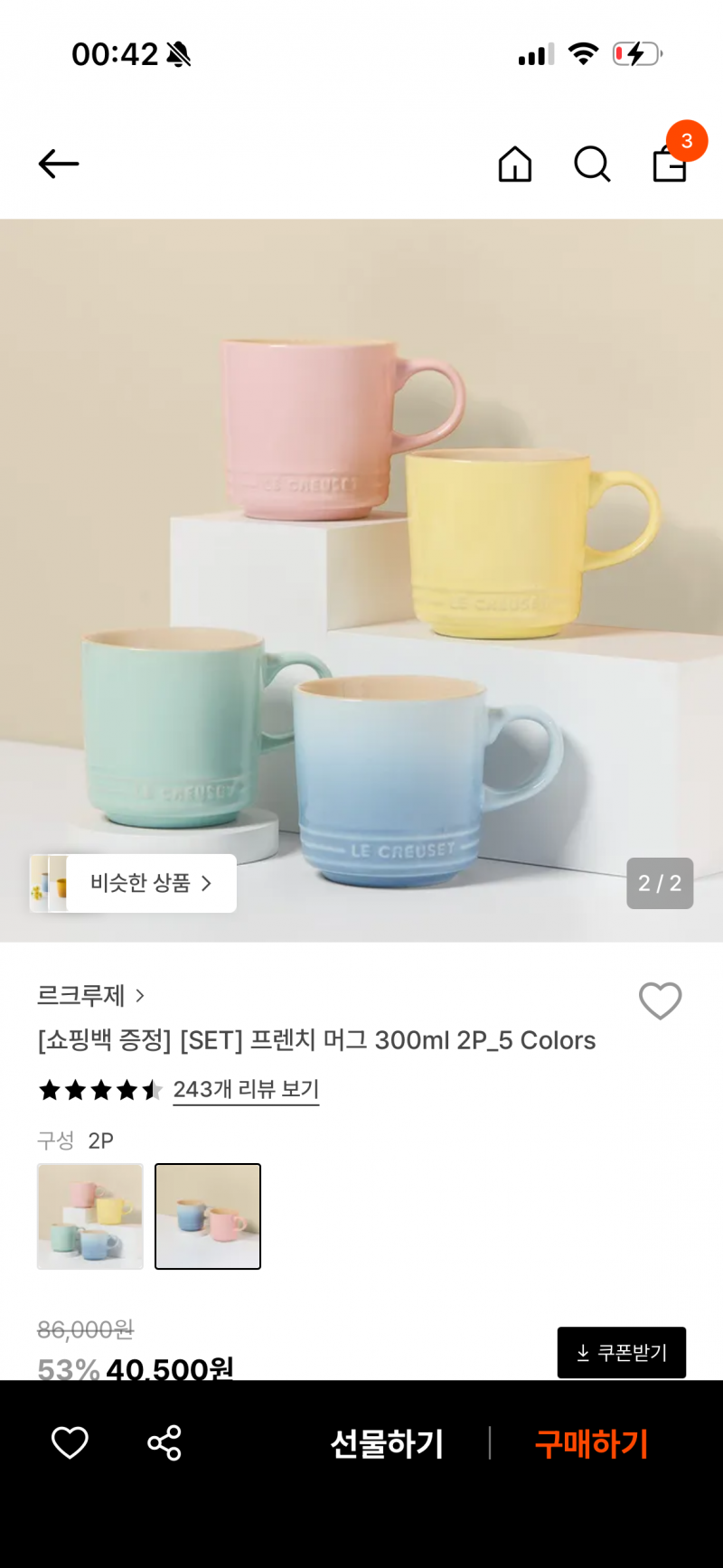 [잡담] 신혼선물 여기서 골라주라 | 인스티즈