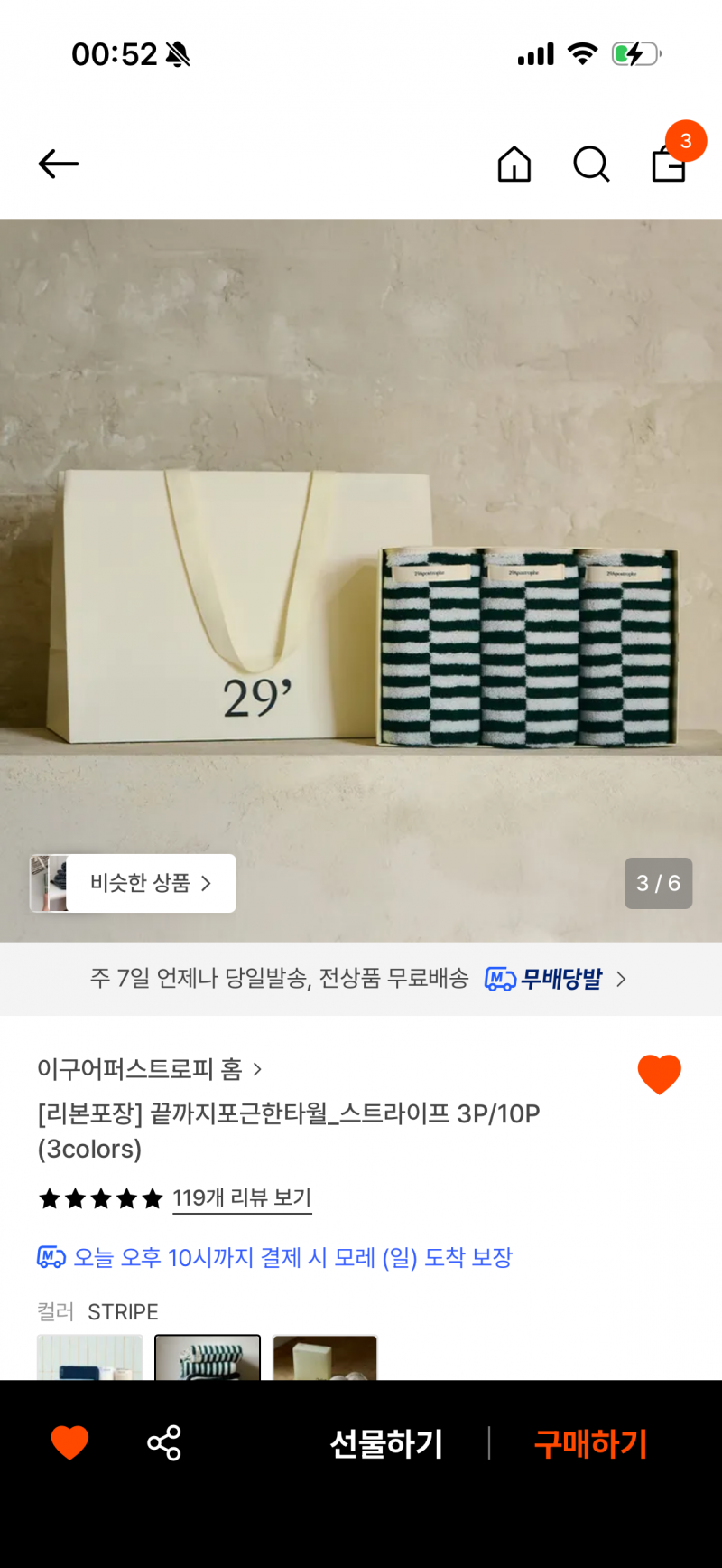 [잡담] 신혼선물 여기서 골라주라 | 인스티즈