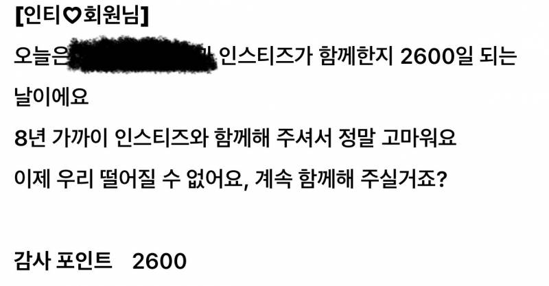 [잡담] 인티 한 지 8년 밖에 안됐다니 | 인스티즈