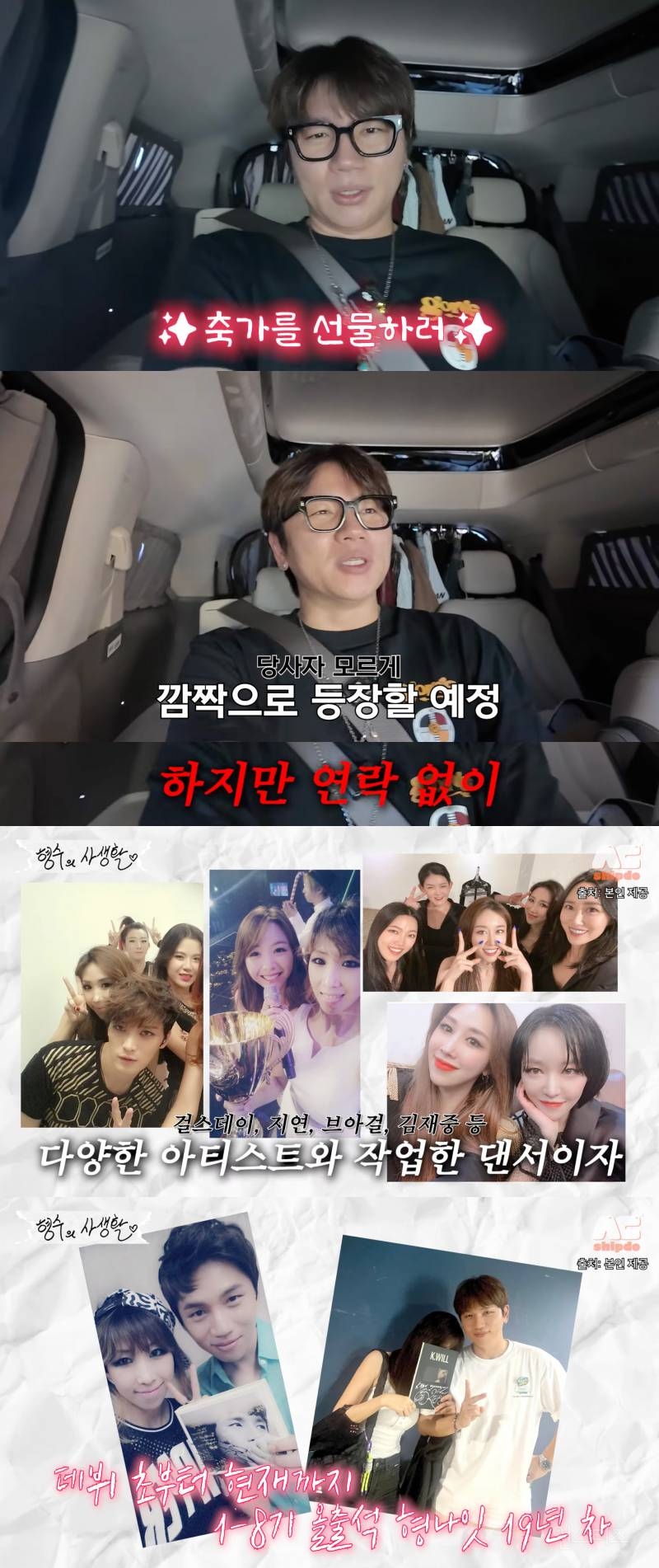 19년차 찐팬에게 최고의 역조공 한 케이윌.jpg | 인스티즈