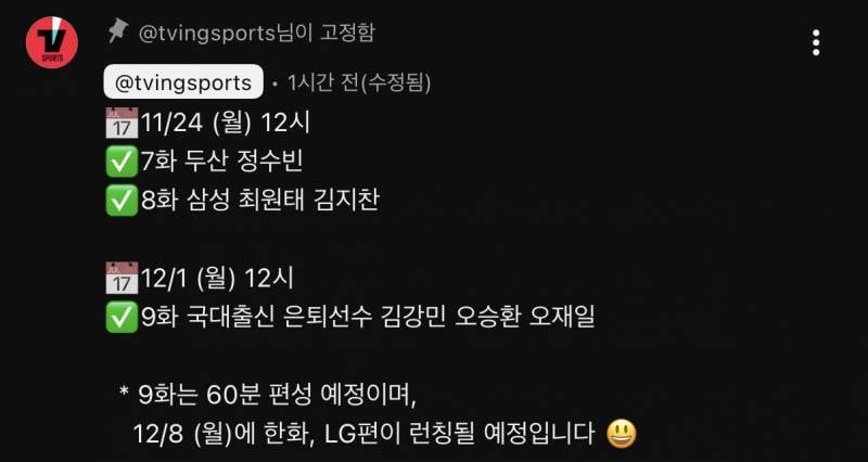 [잡담] 12월 1일 12시 야구대표자에 짐승나와!! | 인스티즈