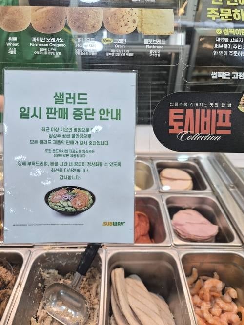 [단독] "모든 매장 600여곳서 판매 중단합니다”…써브웨이서 샐러드 사라진 이유 | 인스티즈