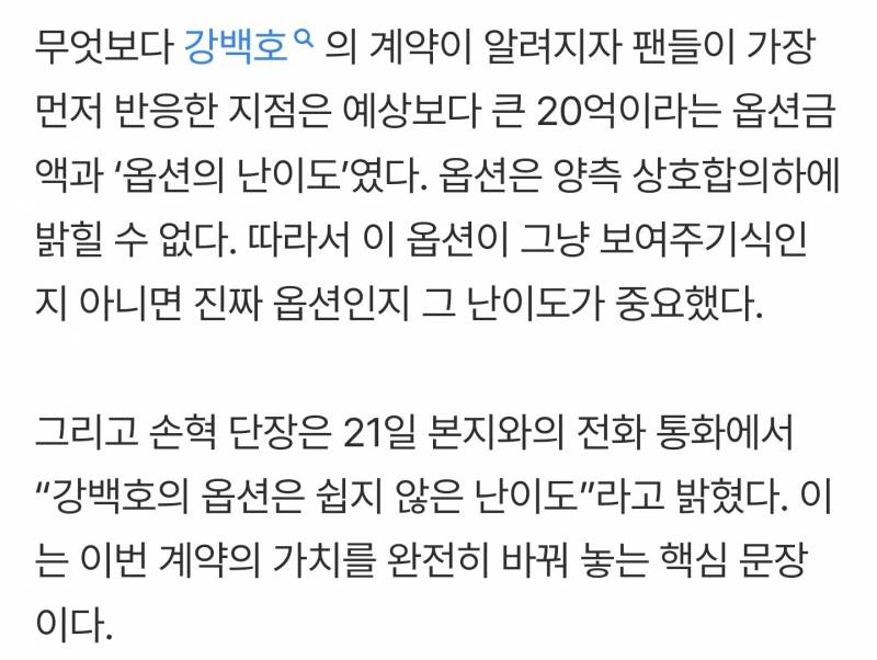 [잡담] 돈 때문 아닌 거 맞네 옵션 난이도 크대 | 인스티즈
