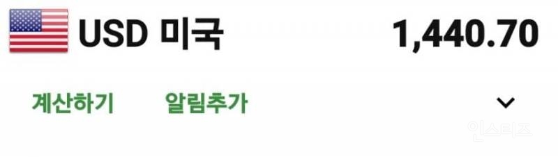 3년전 토스에서 발생한 환율 버그 사건.jpg | 인스티즈