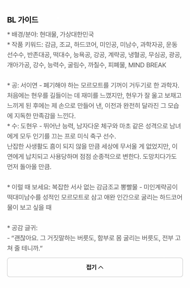 [잡담] 애완 모르모트 읽어본쏘 있?? | 인스티즈
