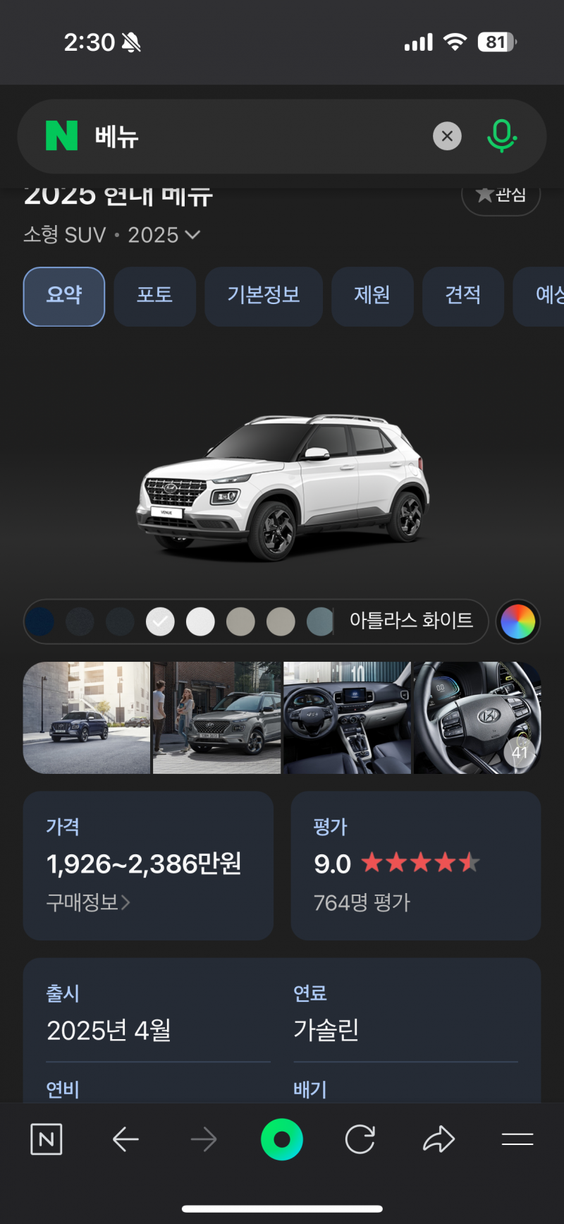 [잡담] 🚘🚘차 색 뭐가 더 예뻐???? (사진 하나 더 추가함)) | 인스티즈