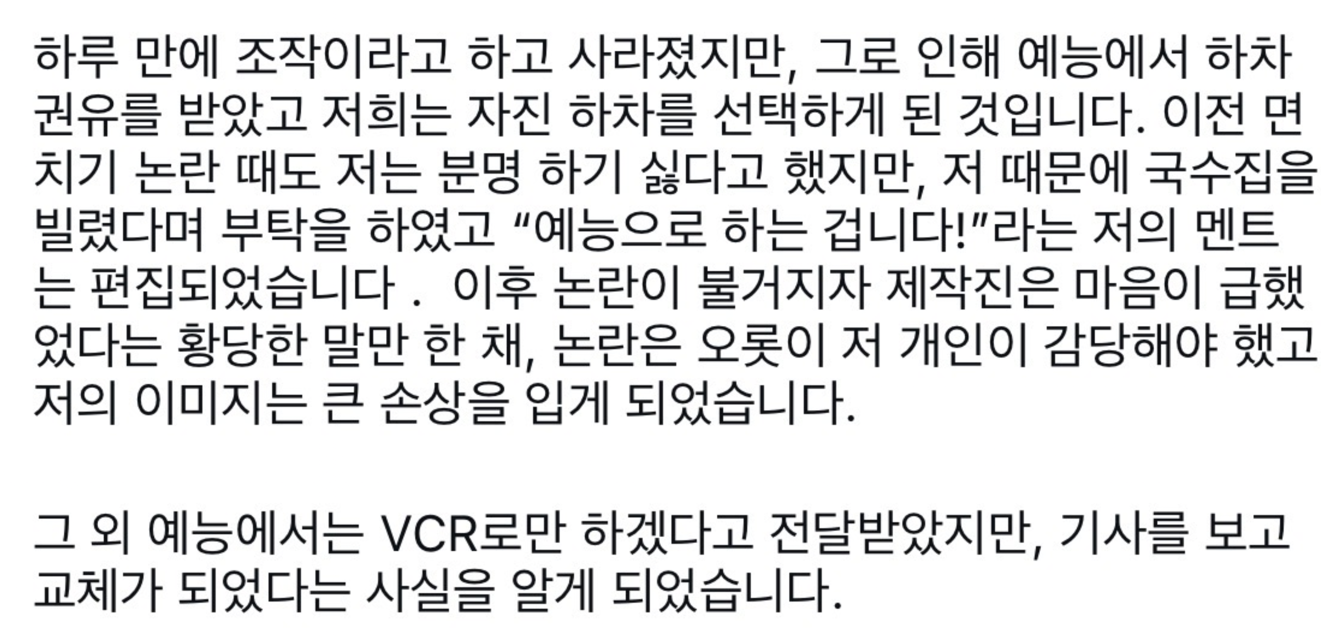 [잡담] 와 놀면뭐하니 미친거 아니야 너무한다 팍식음.... | 인스티즈