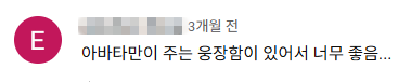 2만원에 외계 행성 여행이면 저렴한듯 | 인스티즈
