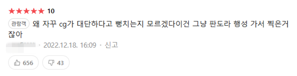 2만원에 외계 행성 여행이면 저렴한듯 | 인스티즈