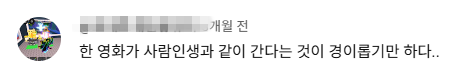 2만원에 외계 행성 여행이면 저렴한듯 | 인스티즈